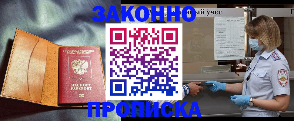 регистрация для школы в Ярцево