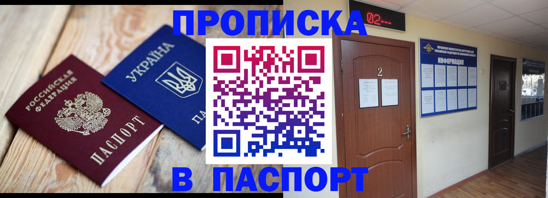 временная регистрация купить в Ярцево