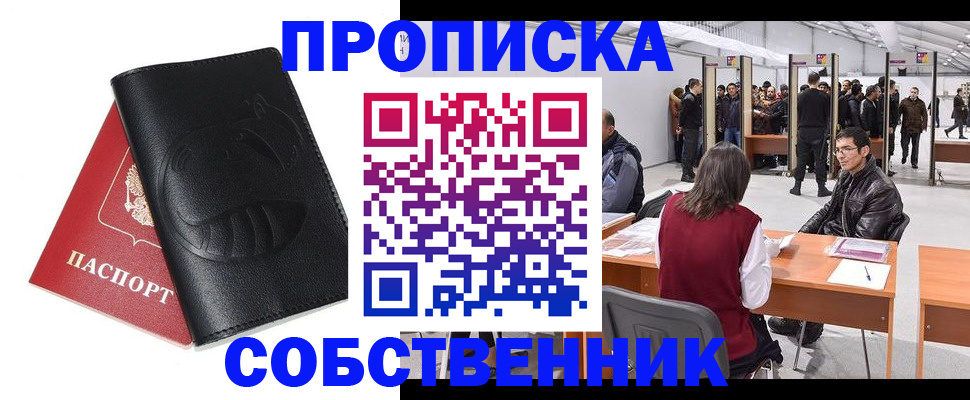 временная регистрация для всех в Ярцево