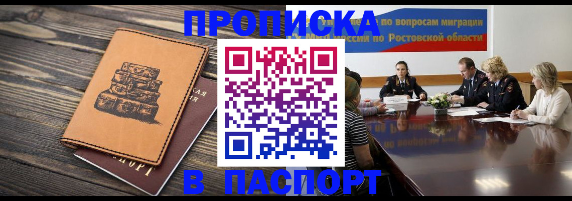 прописка для военкомата в Ярцево